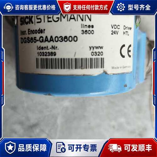 议价编码器，型号DGS65-GAA03600，德国，功能可维修