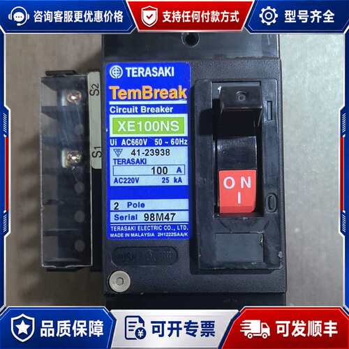 议价马来西亚寺崎TemBreak断路器XE100NS，100可维修