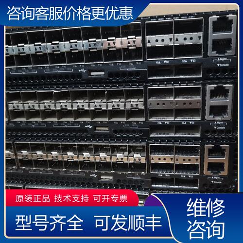 议价6口40G万兆光口Edge-core的AS5512-54X-可维修