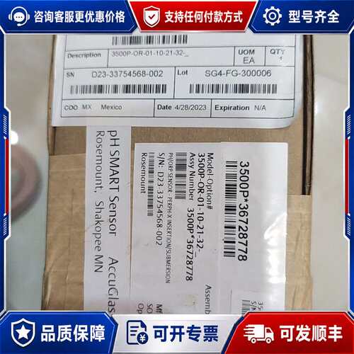 议价@罗斯蒙特PH智能传感器3500P-OR-01-10-21-可维修
