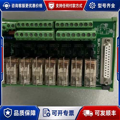 议价浙大中控端子板+TU003-DOR08，可维修