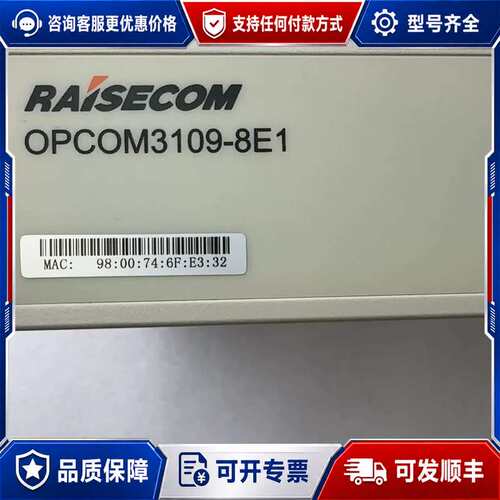议价RAISECOM瑞斯康达光端机 OPCOM3109-8E1，可维修