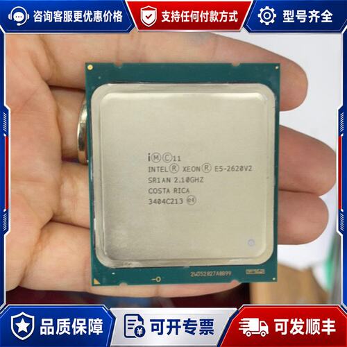议价E5-2620V2 CPU 升级换下来可维修