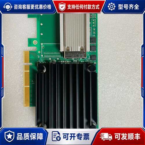 议价Mellanox迈络思 MCX4131A-BCAT Conn可维修