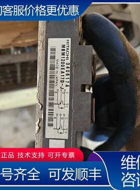 议价日立HITACHI MBM1200EA17D-J电源模块，原 可维修