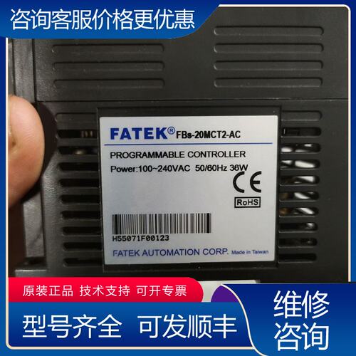 议价FATEK永宏PLC FBs-20MCT2-AC可维修