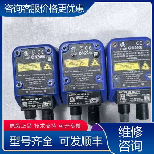 议价DatalogicMATRIX 300N 482-01可维修