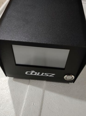 议价柯依努COUSZ固化主机可维修
