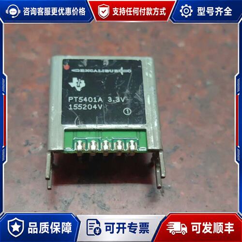 议价TI电源模块 PT5401A 5V转3.3V可维修
