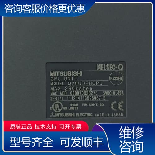 议价PLC CPU模块 Q26UDEHCPU 可维修