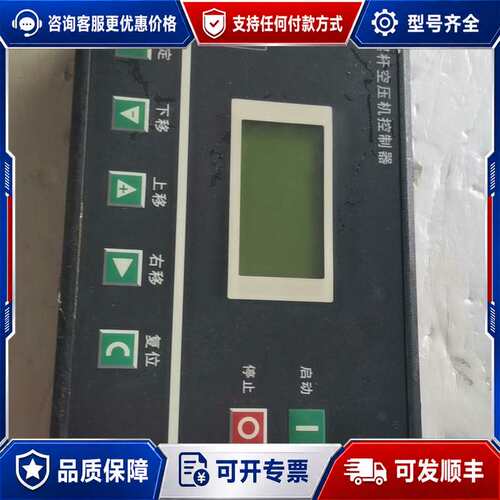议价MAM880(B)螺杆空压机控制器，机件，，成色看可维修