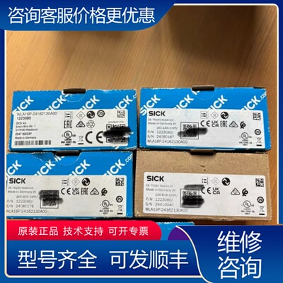 议价WLA16P-24162130A00，订货号：1223080 可维修