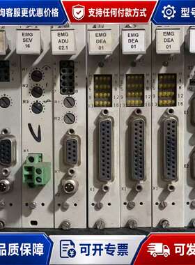 议价EMG MCU 24.2可维修
