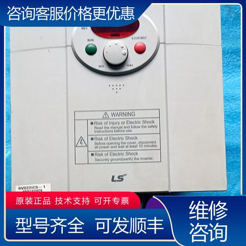 议价LS变频器 SV022iC5-122KW 220V可维修