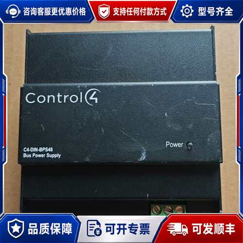 议价Control4 C4-DIN-BPS48 48V总线电源，可维修