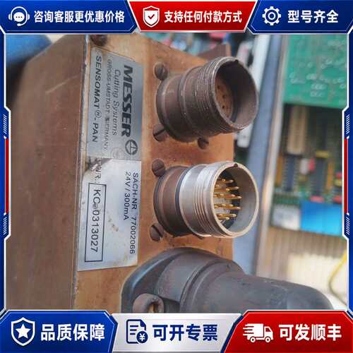 议价梅塞尔MESSER调高盒，型号KC-0313027，品，可维修