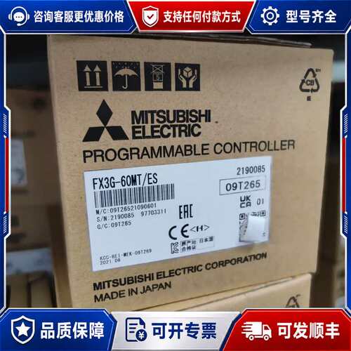议价PLC模块FX3G-60MT/ES FX3G-4可维修