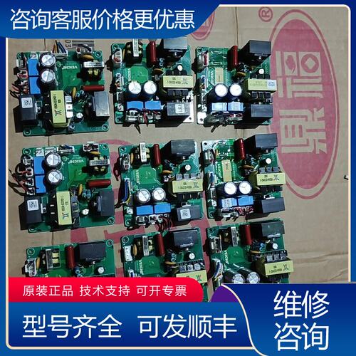 议价伟创电源板AC60P24S-A13 共九张可维修