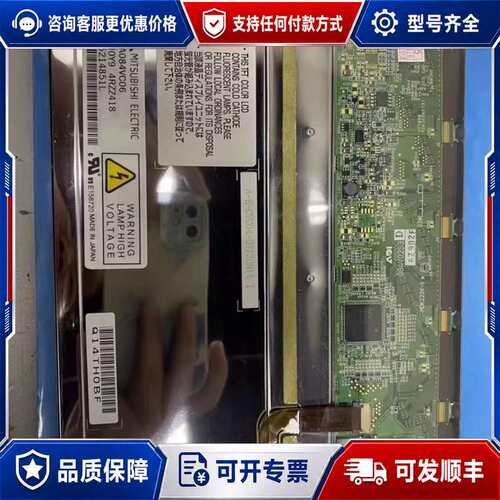 议价AA084VC03，AA084VC06，AA084VC0可维修