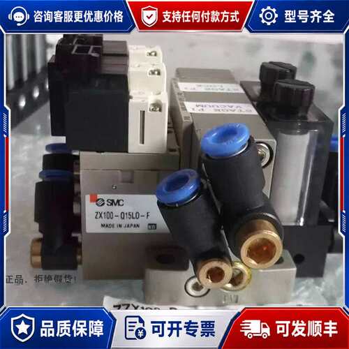 议价真空发生器ZX100-Q15LO-F 2位一组可维修