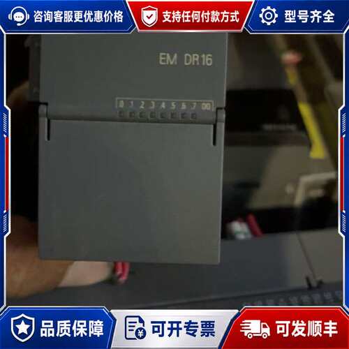 议价S7-200 SMART扩展模块，型号EM DR16，可维修
