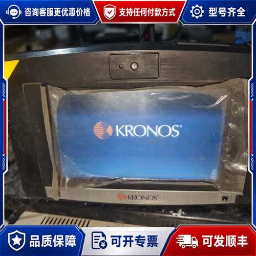议价Kronos Intouch9000 考勤机 的 便宜处可维修
