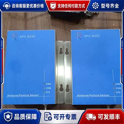 议价宏瑞 APC-R220在线粒子计数器可维修