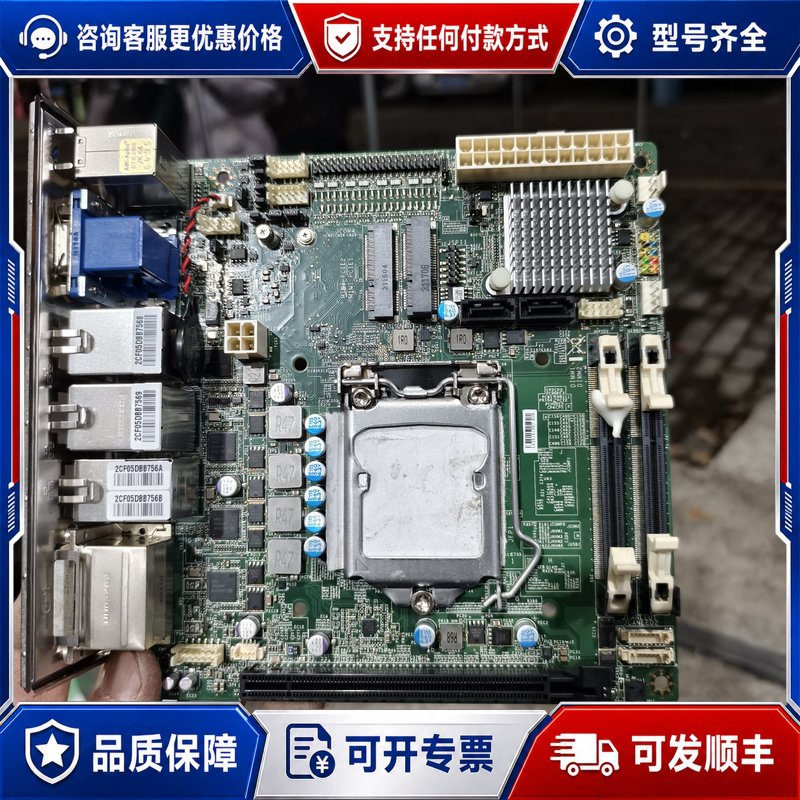 议价四千兆网口h81-itx主板，17*17主板，带挡板！可维修图片