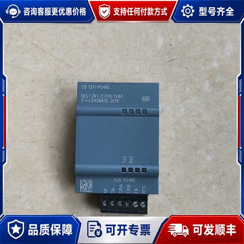 议价西门子CB1241 RS485模块可维修