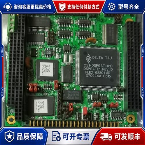议价DELTA TAU 泰道 PMAC2-PC/104 603可维修