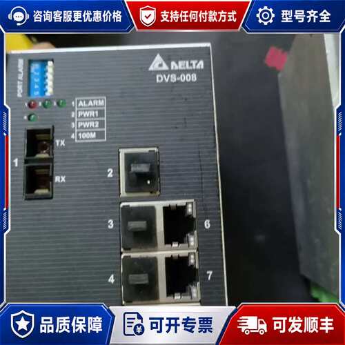 议价台达交换机，DVS-008W01-SC01 可维修