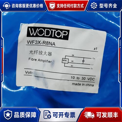 议价WOD光纤放大器WF3X-R8NA库存，有意拍50可维修