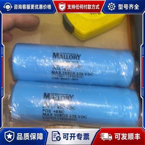 议价MALLORY摩罗利 210μF 450V/525V 天可维修