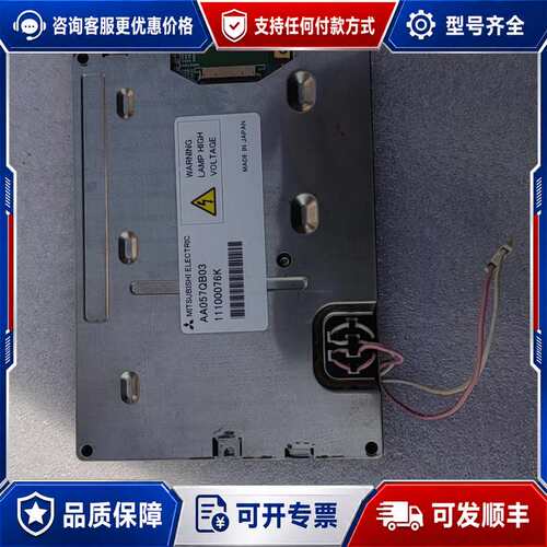 议价AA057QB03工业屏，成色不错实物拍，屏幕无可维修