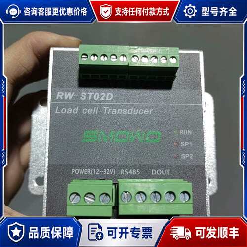 议价SMOWO RW-ST02D称重变送器，双路RS485接口，可维修