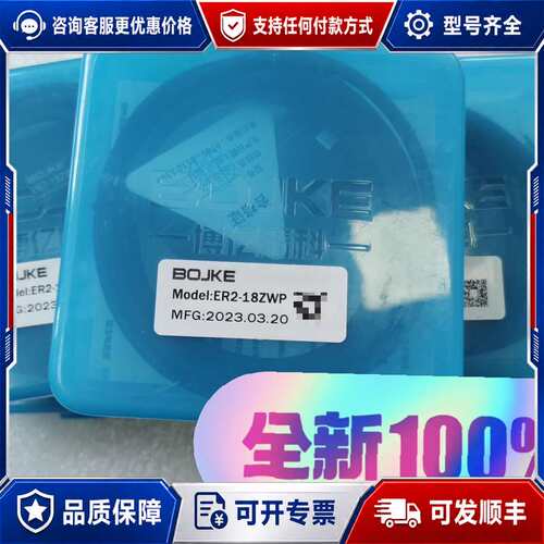 议价博亿精科BOJKE ER2-18ZWP光纤传感器，202可维修