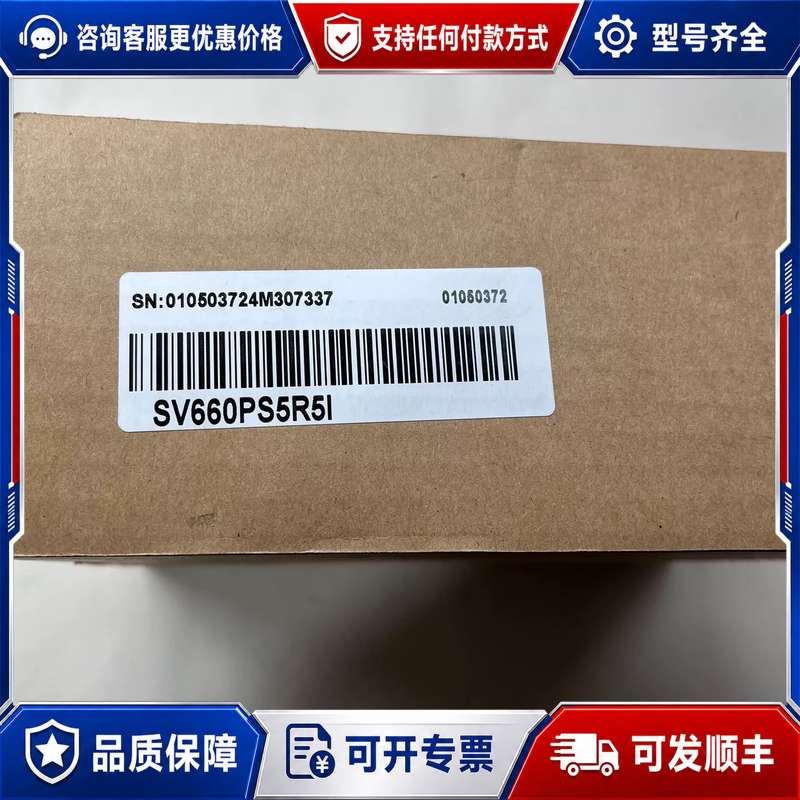 议价汇川伺服驱动器SV660PS5R5I，序列号一致，未使用可维修