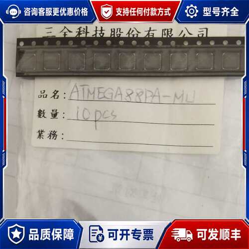 议价ATMEGA88PA－MU可维修