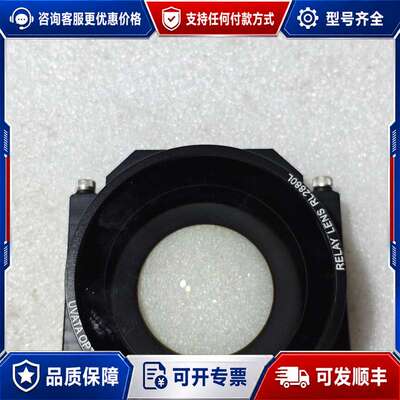 议价UVATA OPTICS中继镜，型号RELAY LENS R可维修