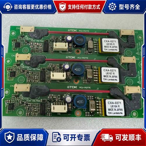议价CXA-0271,PCU-P077E PCU -P可维修
