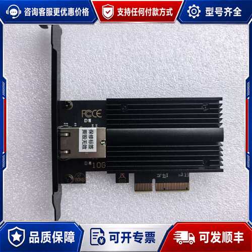 议价兮克AQC113万兆网卡 电口Marvell芯片，PCI可维修