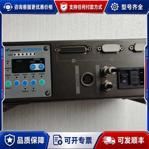 议价NAKASHI中西电主轴控制器E3000C可维修