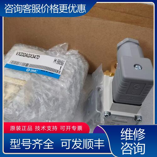 议价激光电磁阀VX232RAXHH VX232可维修