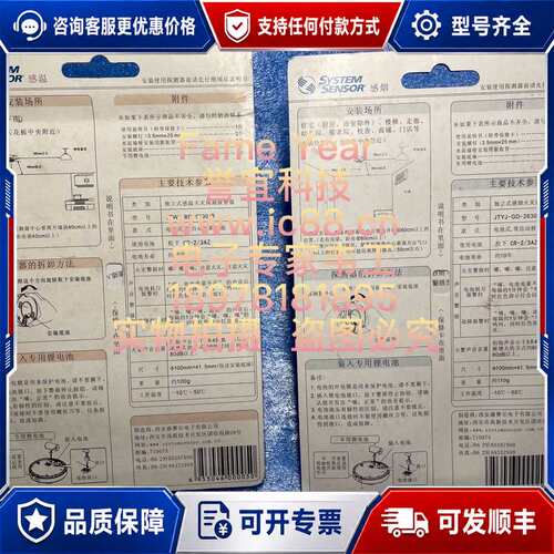 议价SYSTEM SENSOR盛赛尔JTYJ-GD-2630/B可维修