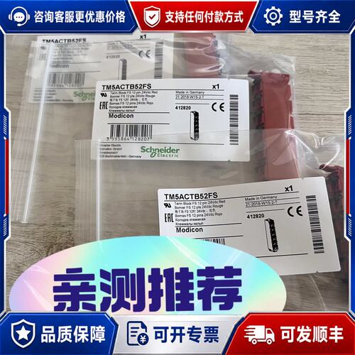 议价TM5ACTB52FS可维修