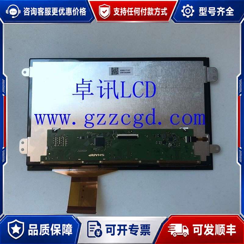 议价LQ090K5LX01/Z/W/LQ090C0001可维修图片
