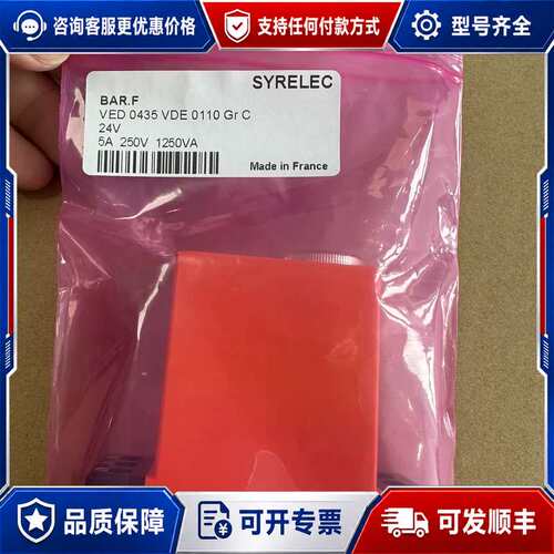 议价SYRELEC继电器BAR.F可维修