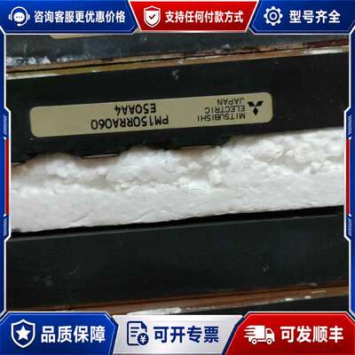 议价PM150RRA060可维修