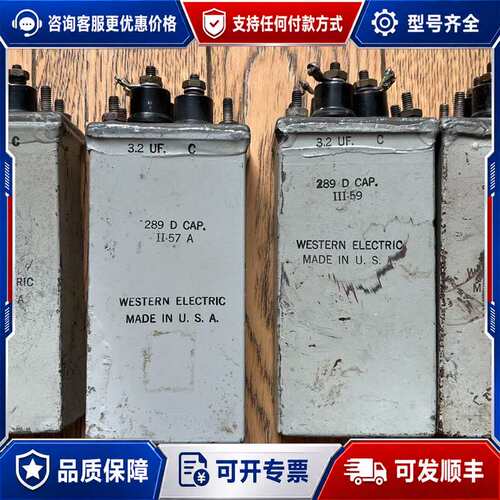 议价we289D 五十年代西电黑头油浸电容，双3.2uf可维修