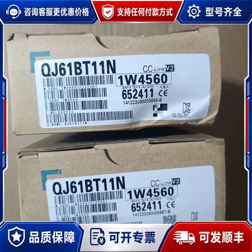 议价plc模块QJ61BT11N，CC-Link V2模可维修